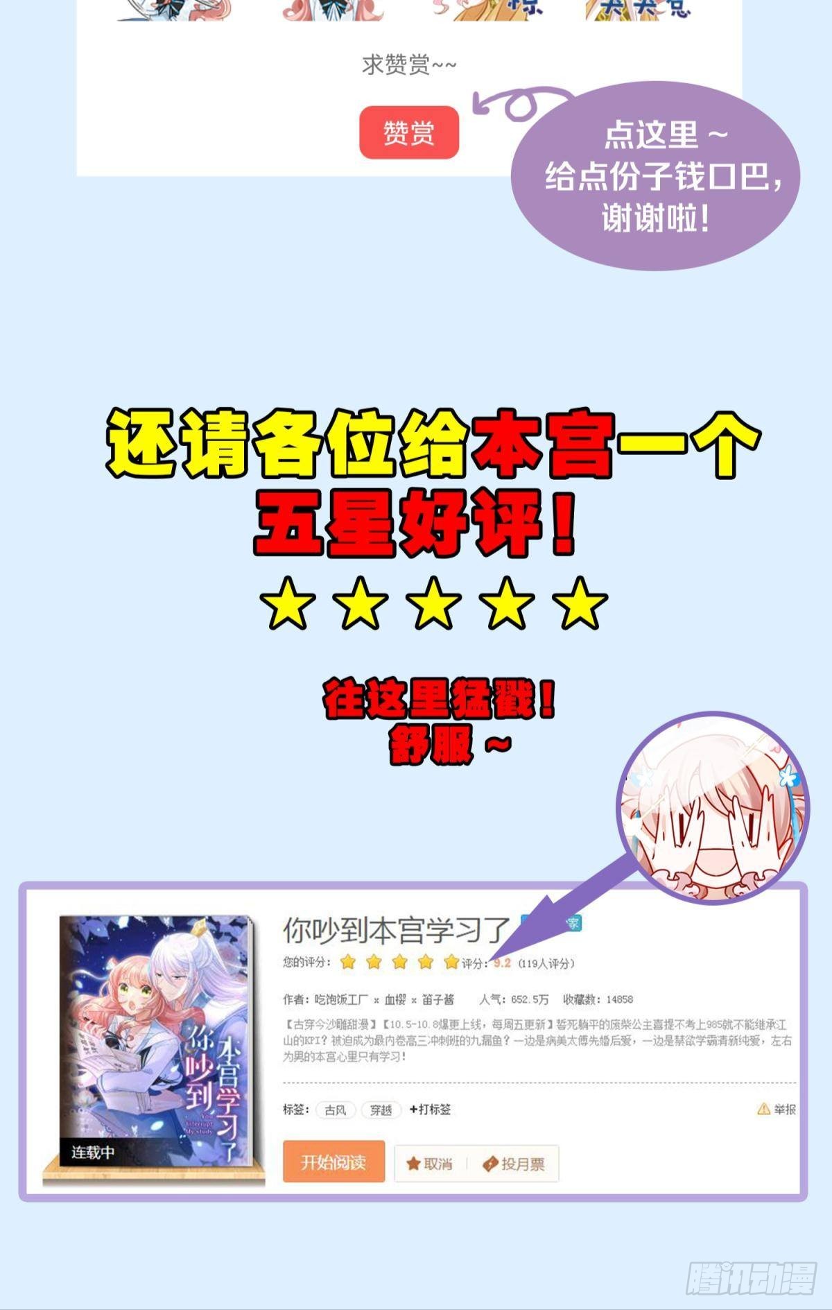 53跑路前圆房again！-第56话