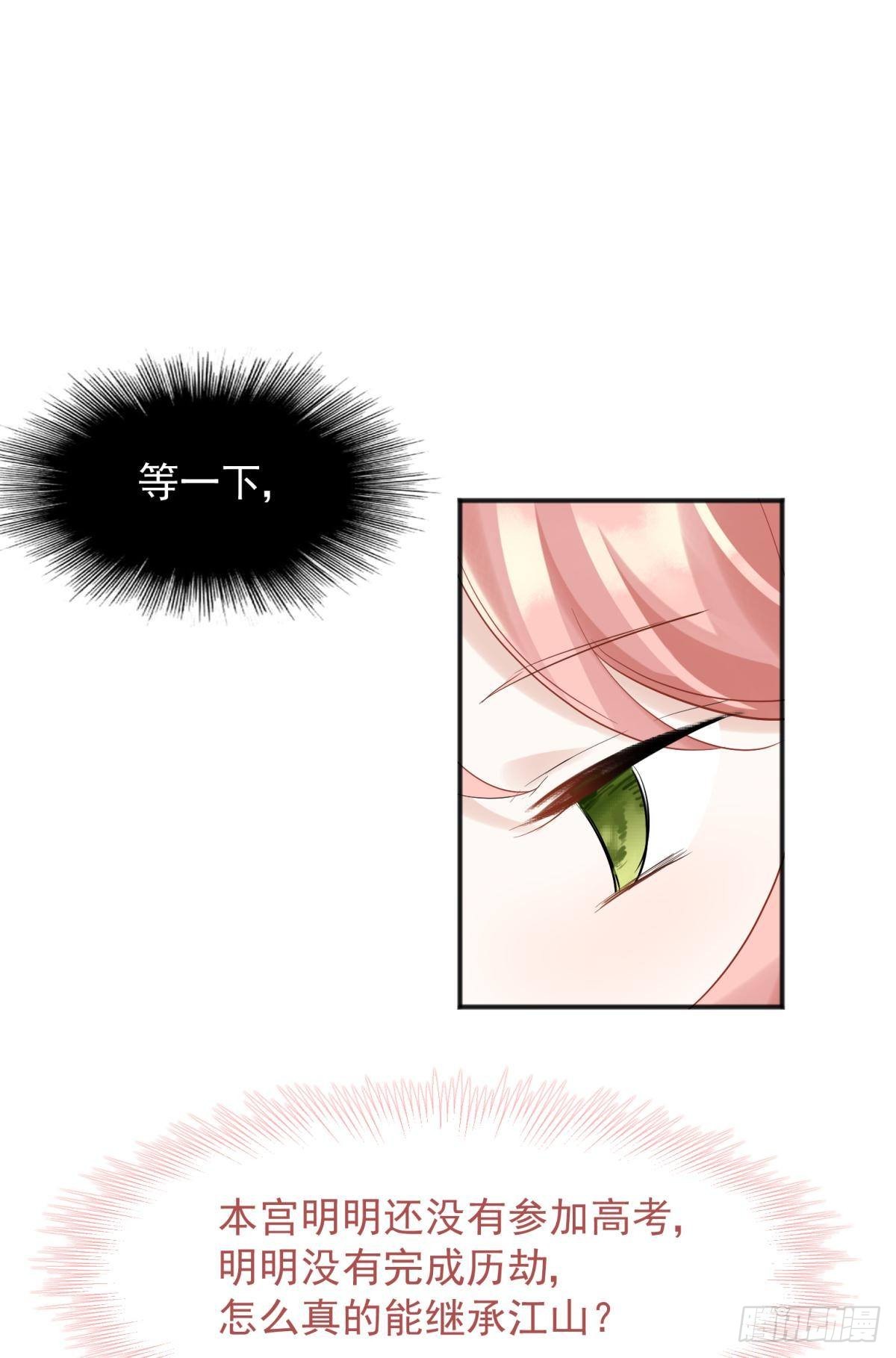 53跑路前圆房again！-第56话