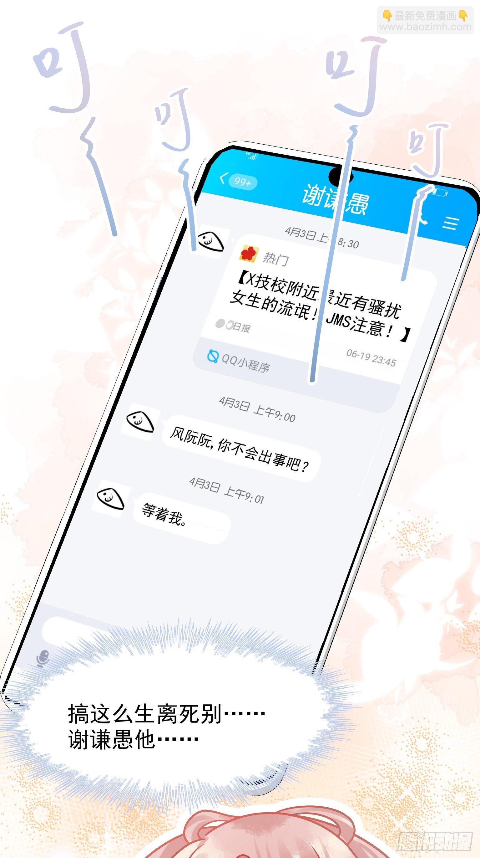 07 三年抱俩就不必了吧-第8话