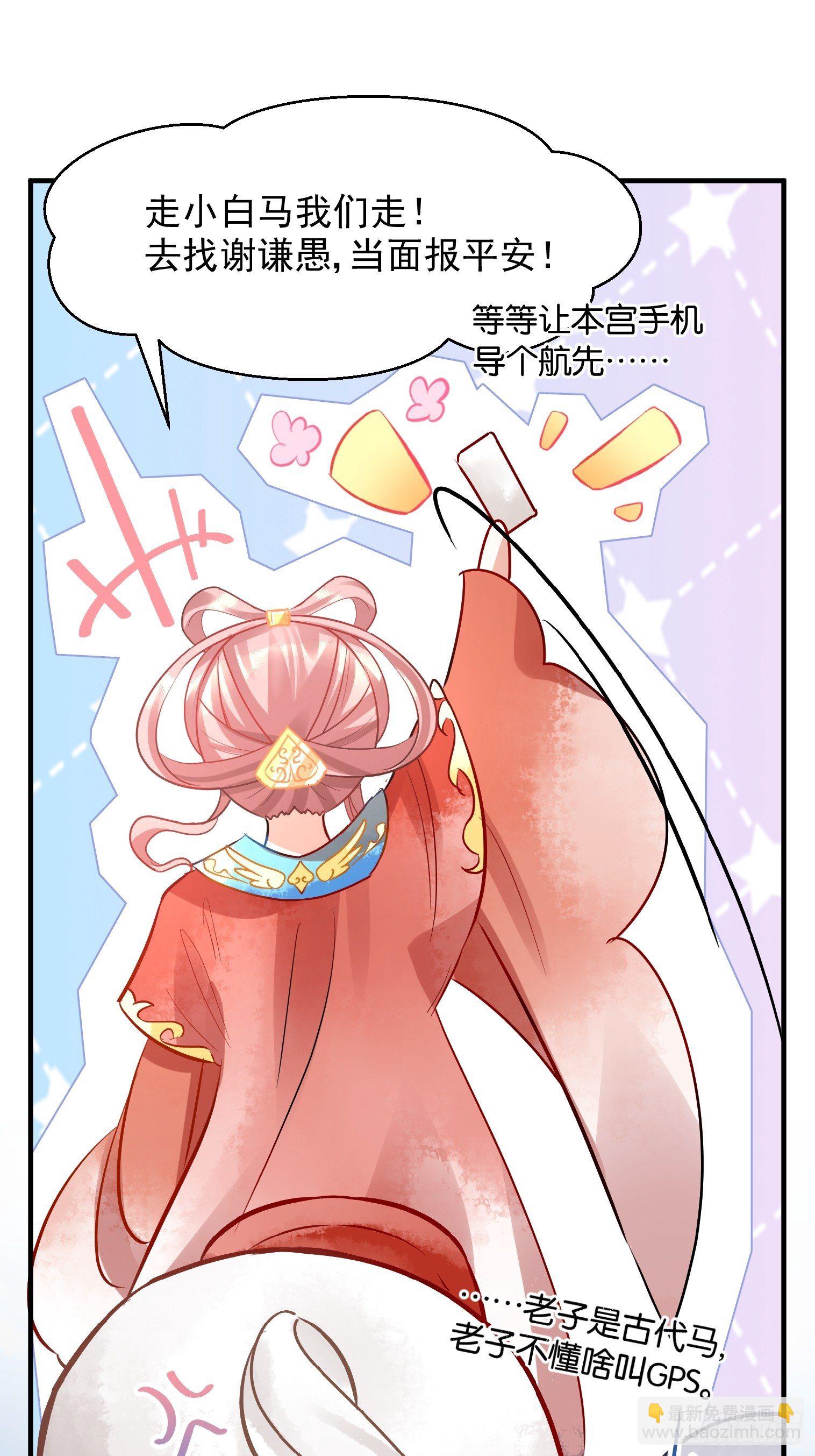 07 三年抱俩就不必了吧-第8话