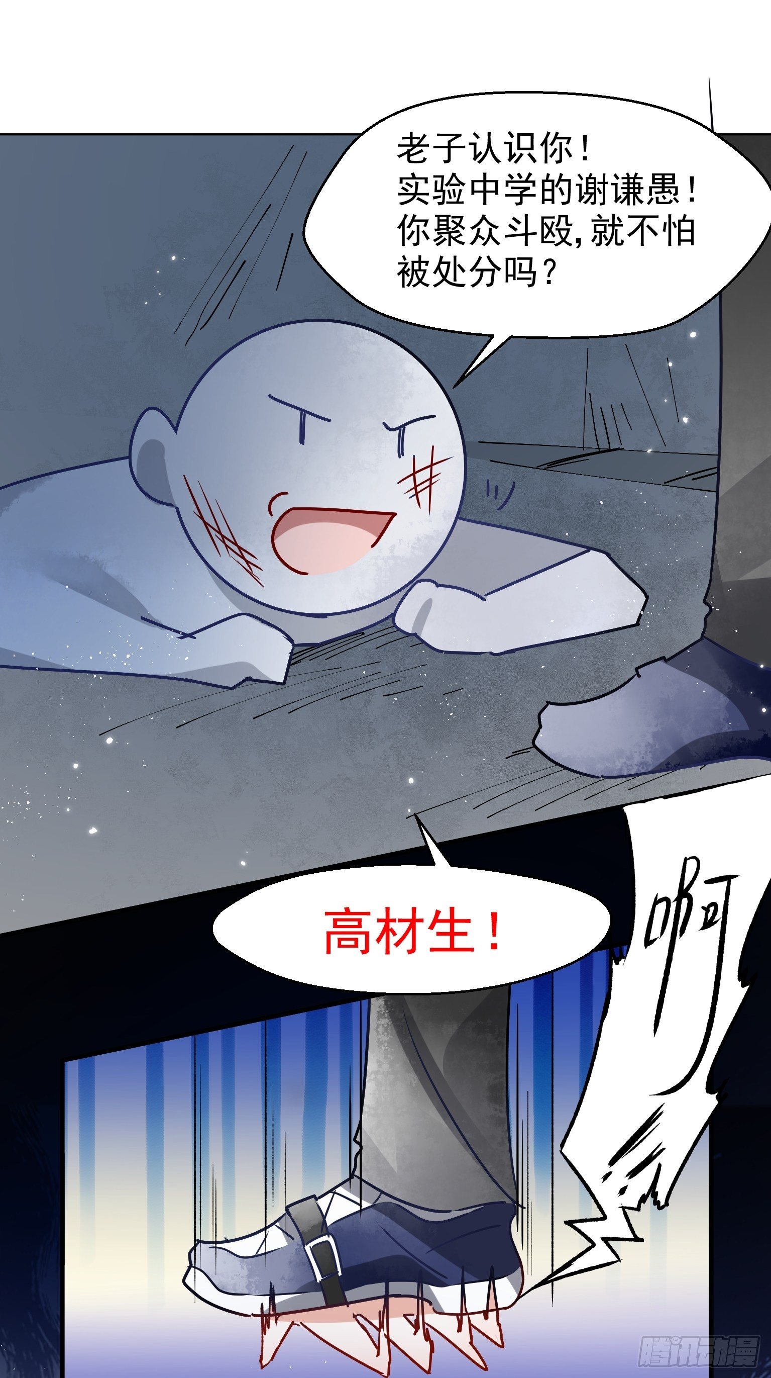 07 三年抱俩就不必了吧-第8话