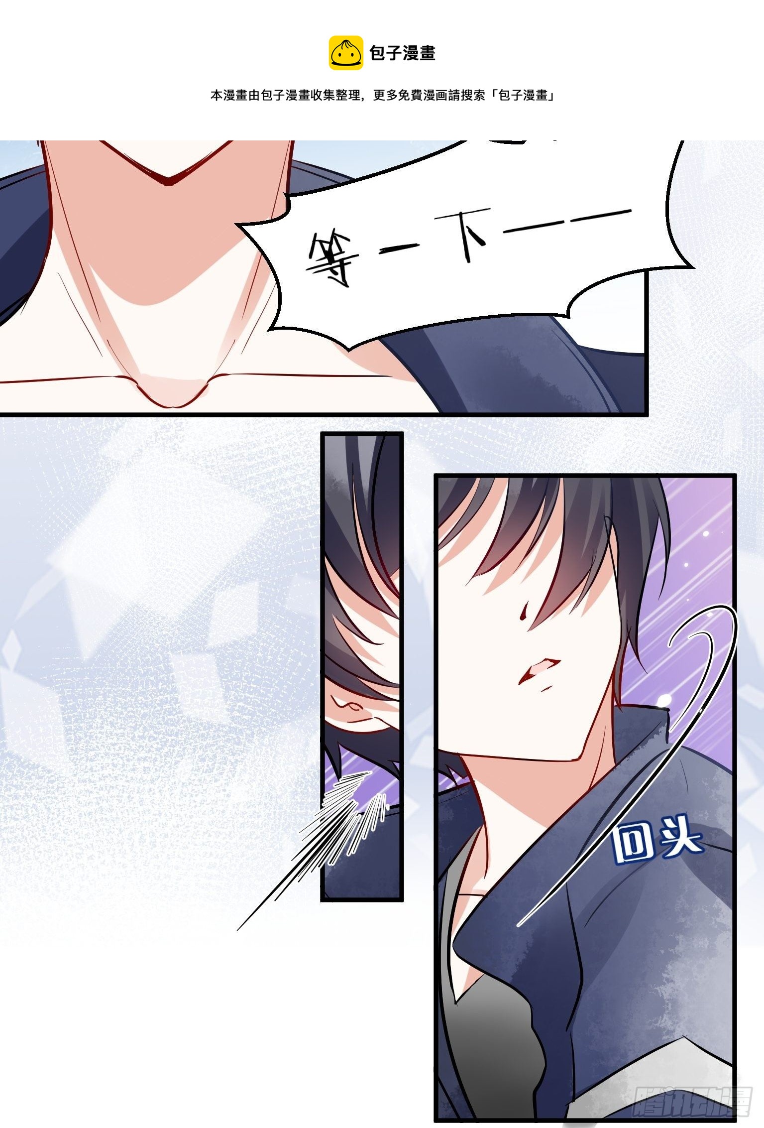 07 三年抱俩就不必了吧-第8话