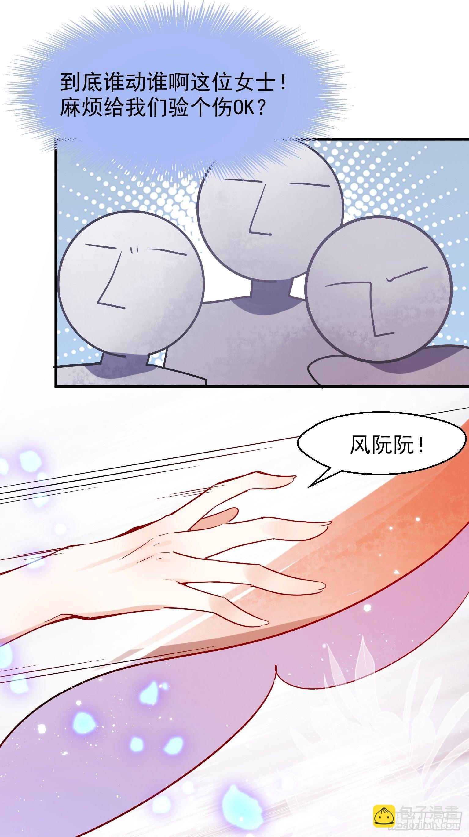 07 三年抱俩就不必了吧-第8话