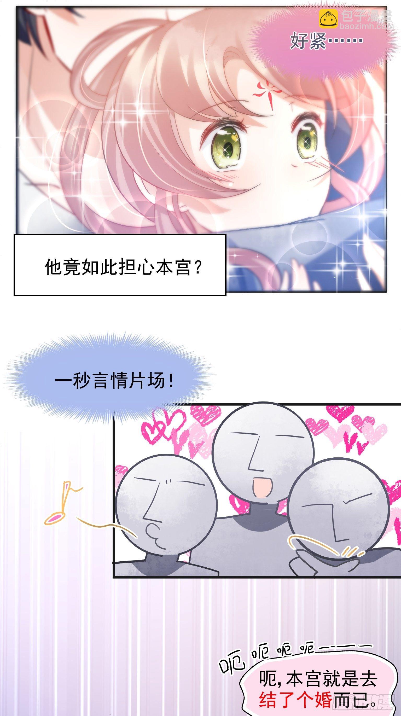 07 三年抱俩就不必了吧-第8话