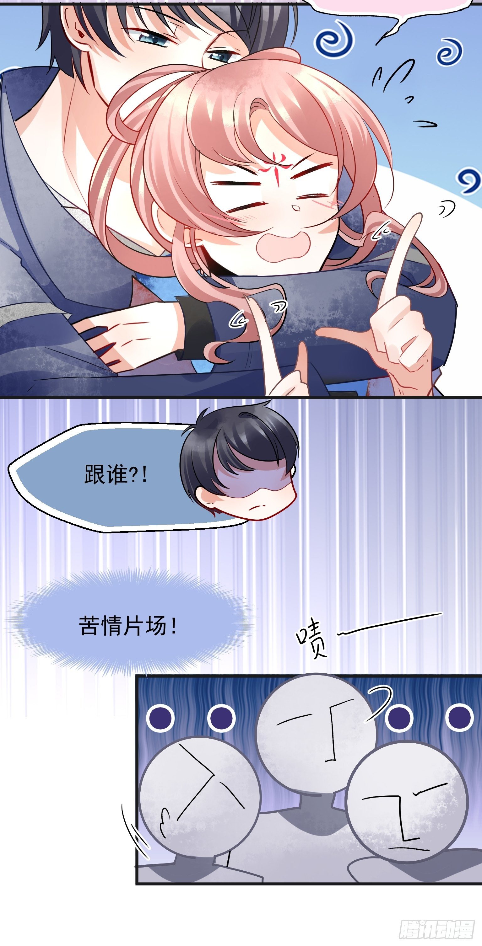 07 三年抱俩就不必了吧-第8话