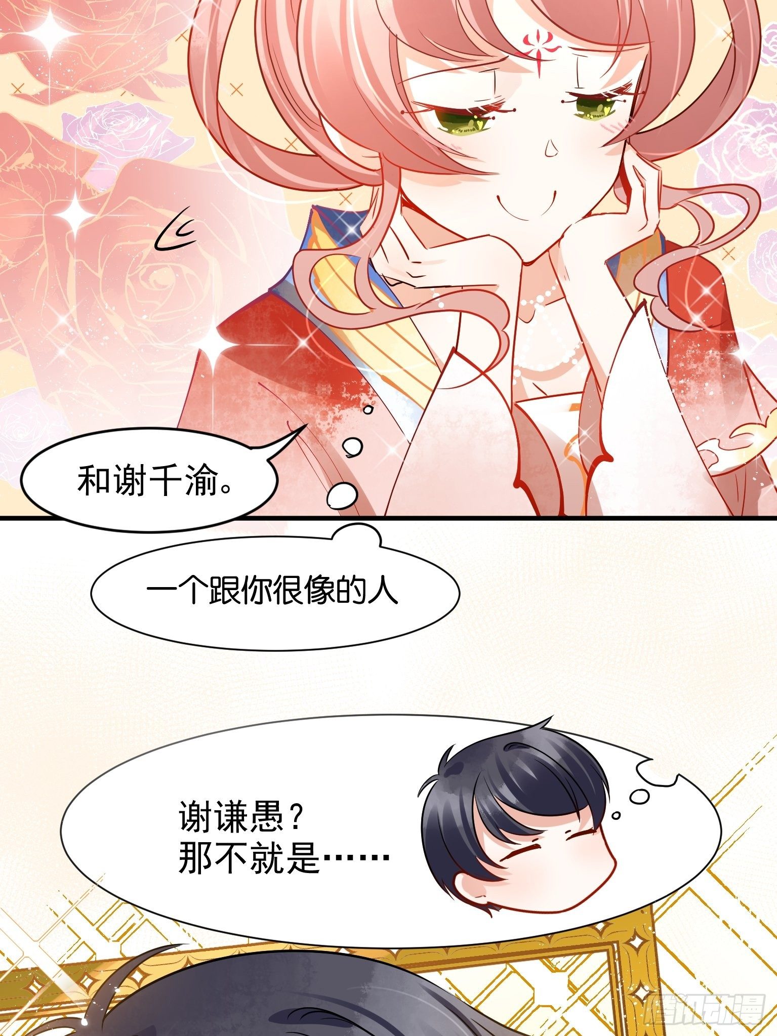 07 三年抱俩就不必了吧-第8话