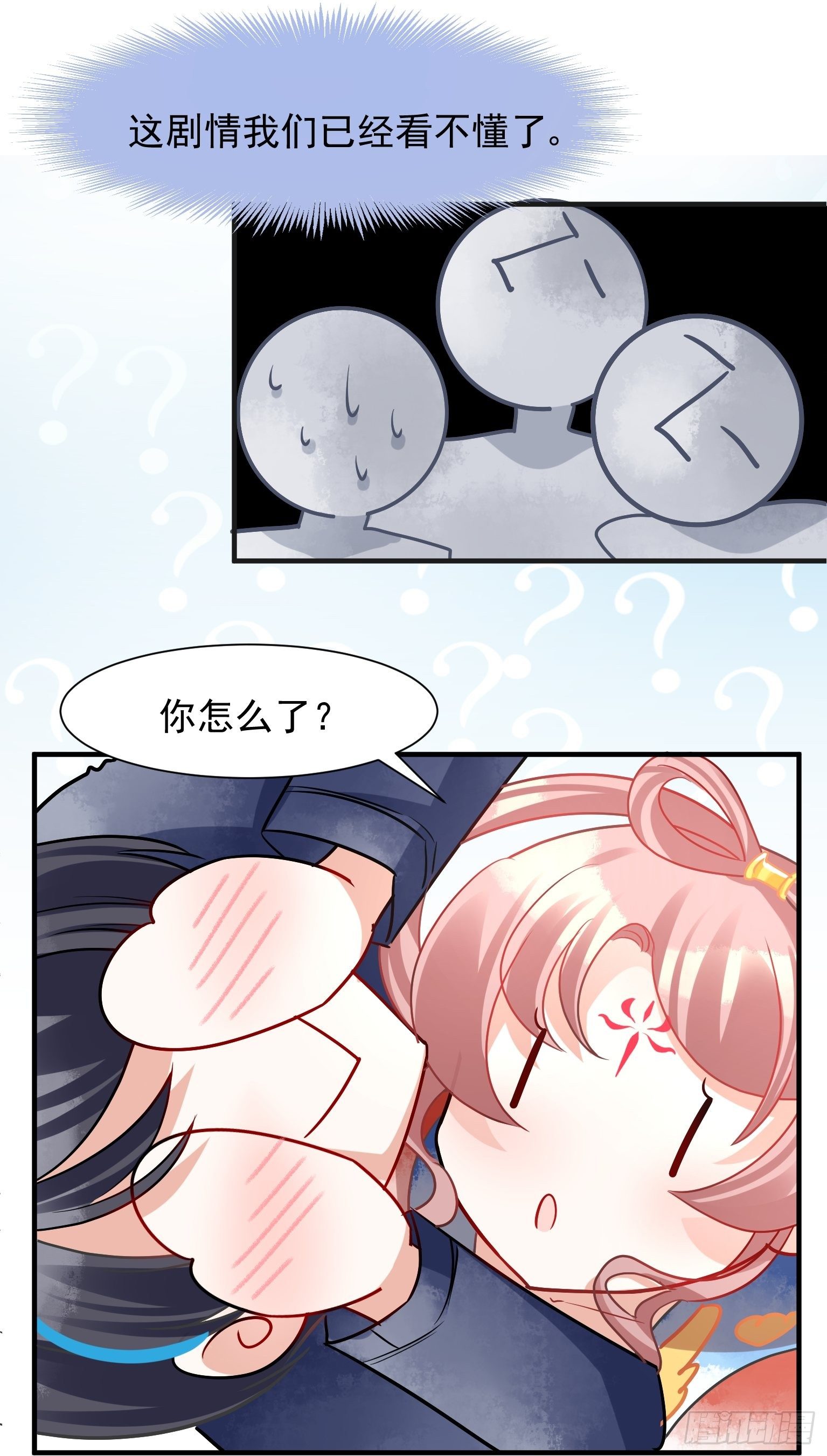 07 三年抱俩就不必了吧-第8话