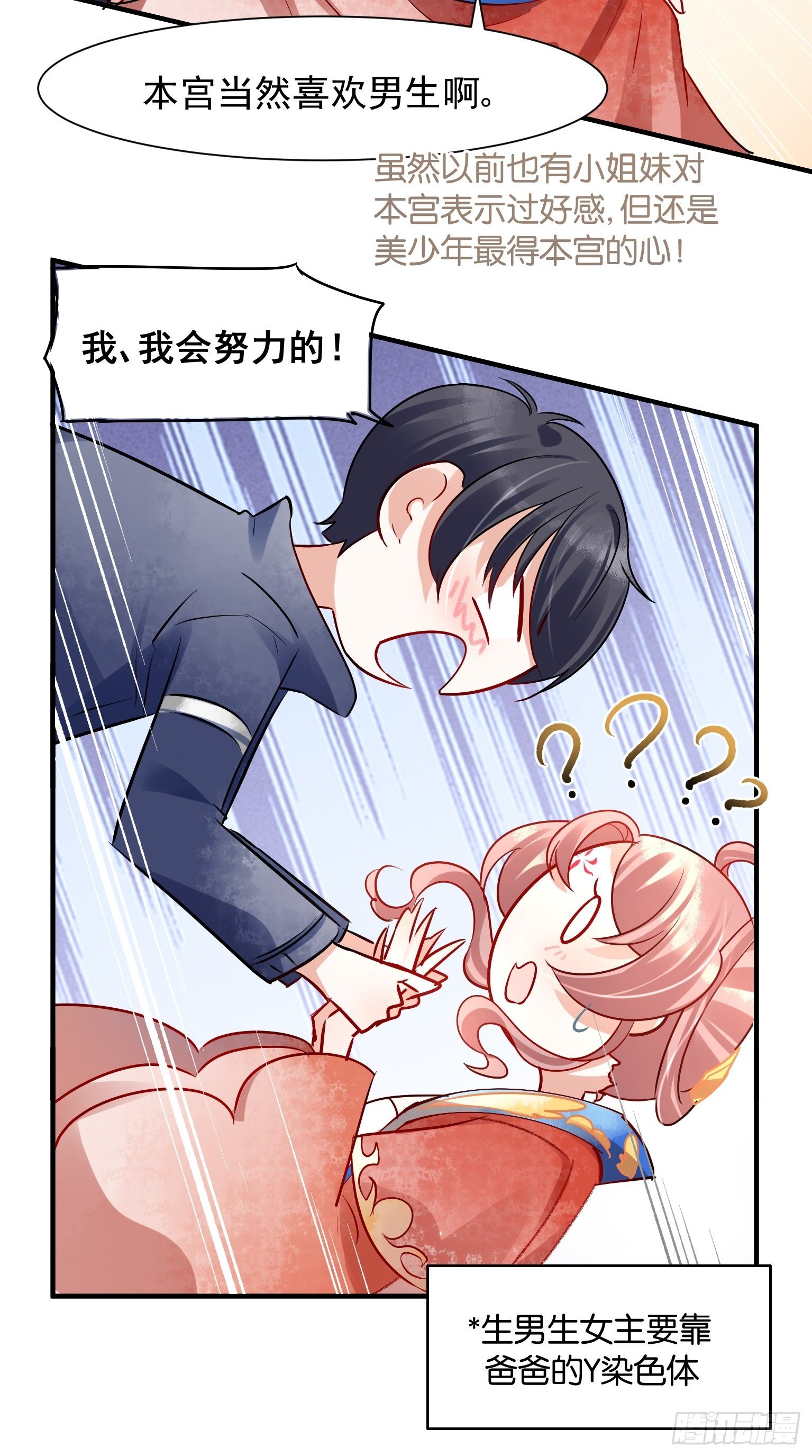 07 三年抱俩就不必了吧-第8话