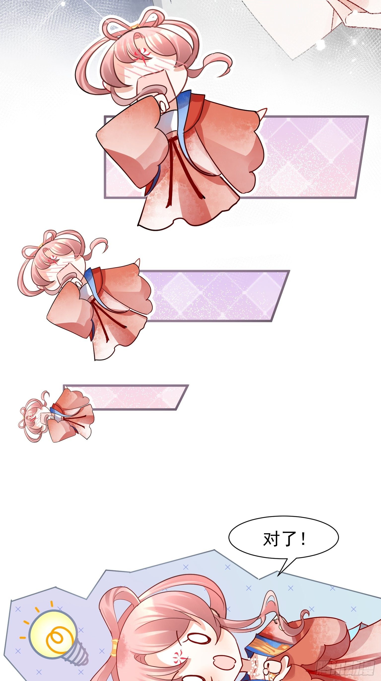 07 三年抱俩就不必了吧-第8话