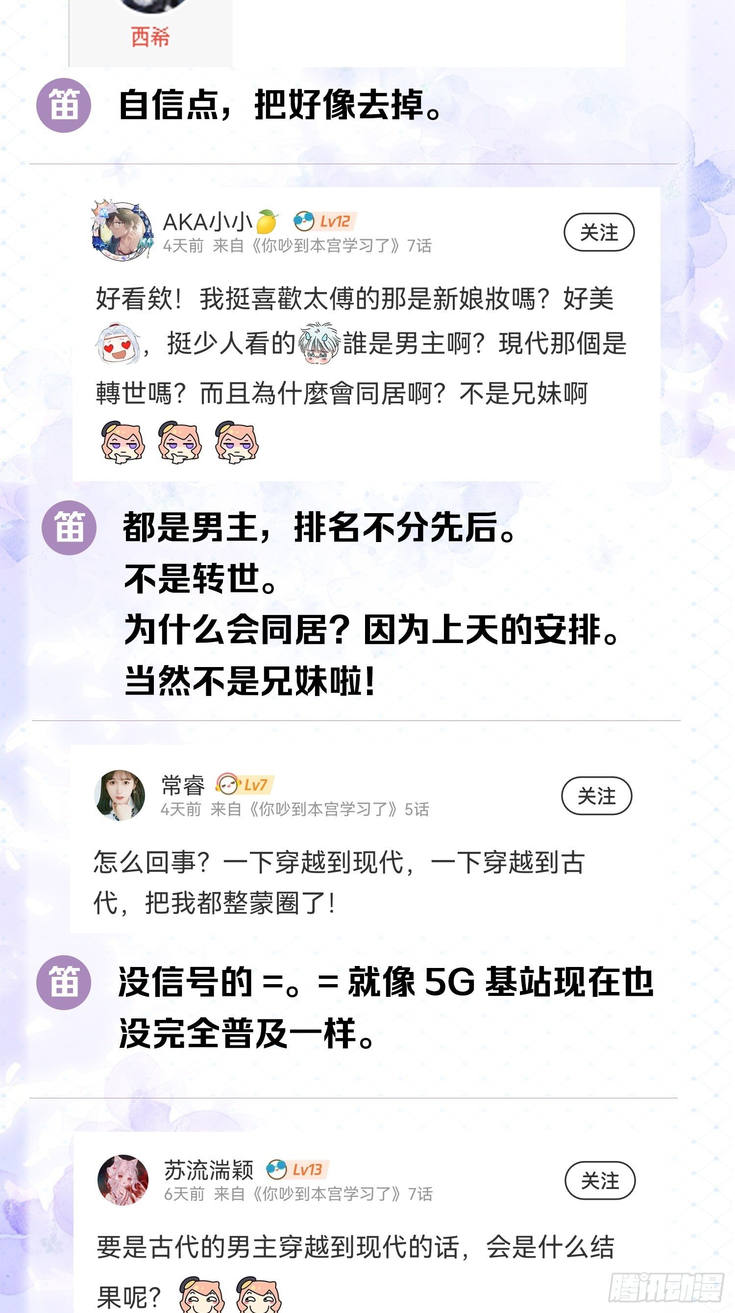 07 三年抱俩就不必了吧-第8话