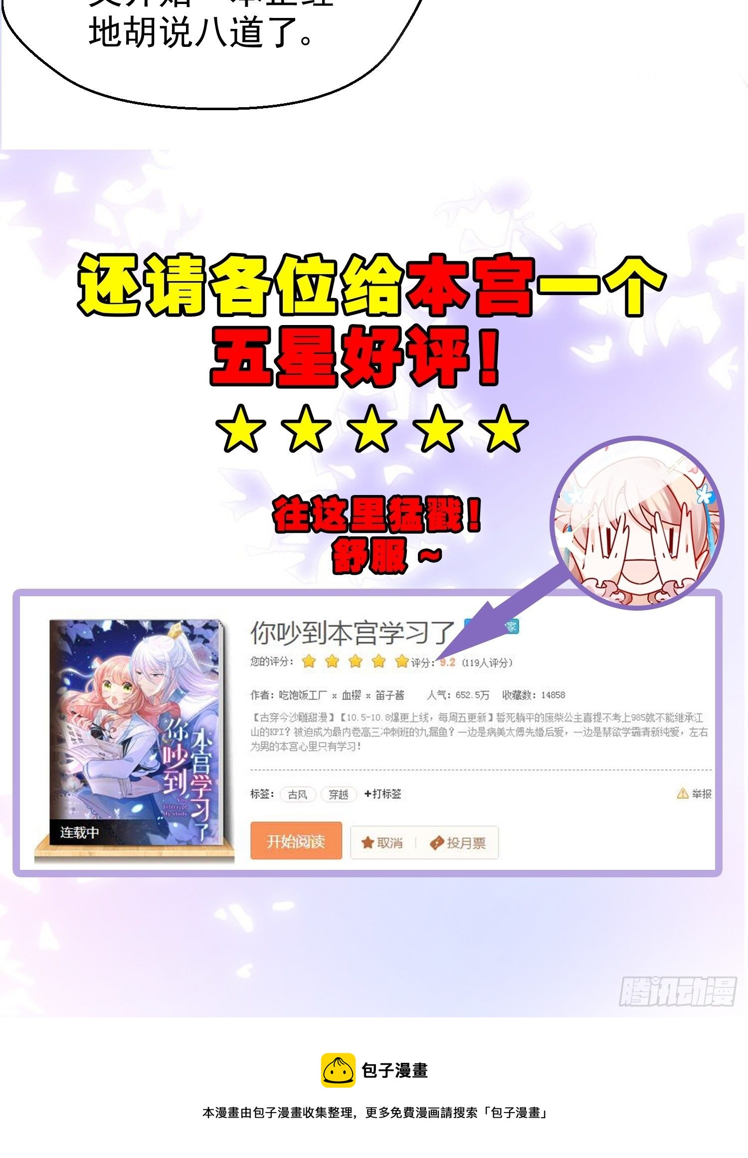 07 三年抱俩就不必了吧-第8话