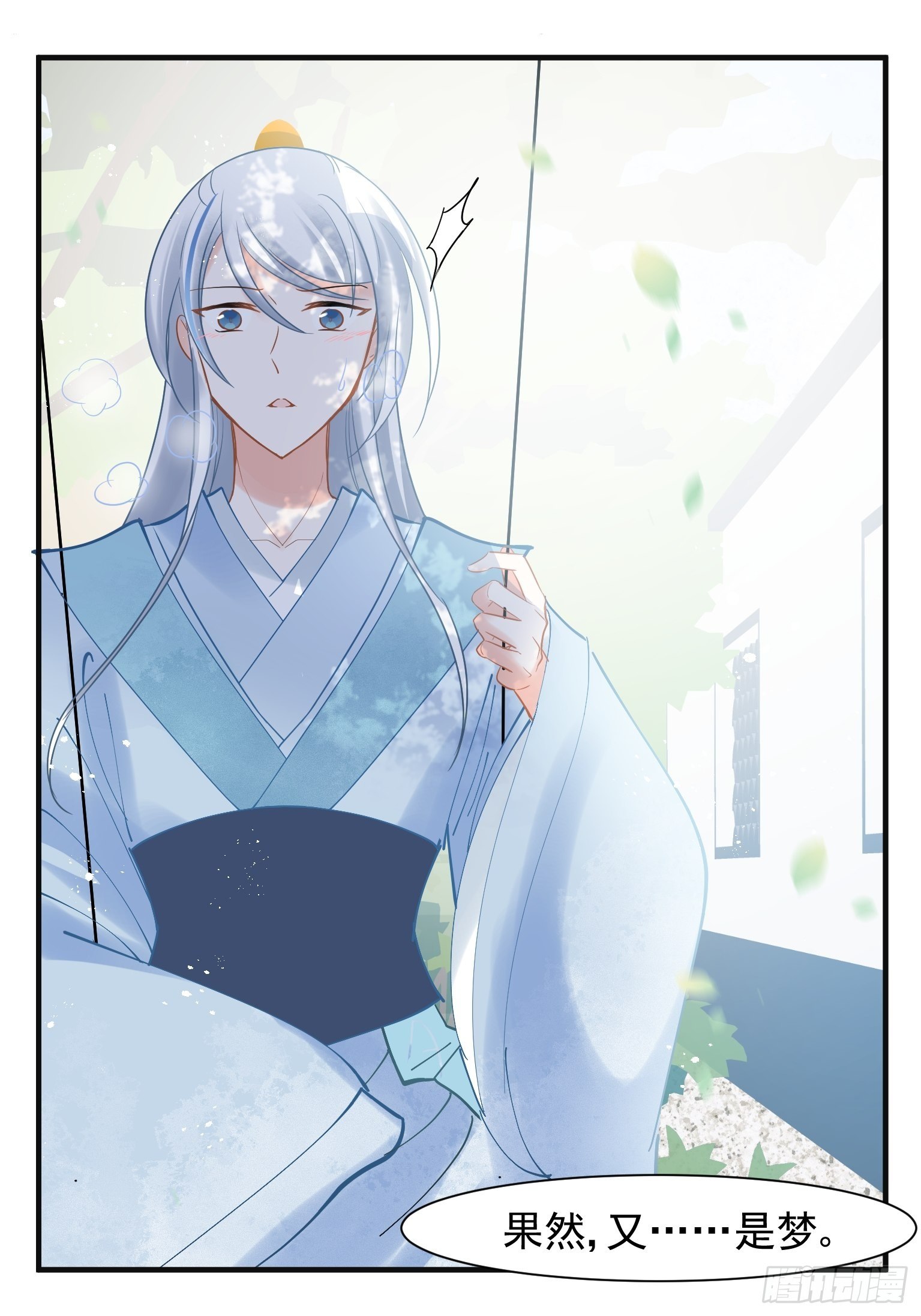 09 你这玩得有点大啊-第10话