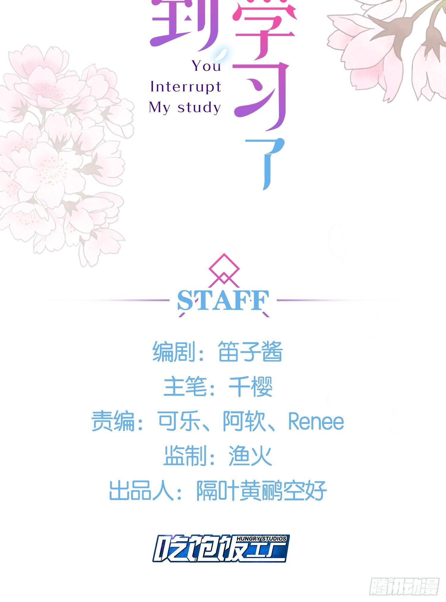 09 你这玩得有点大啊-第10话