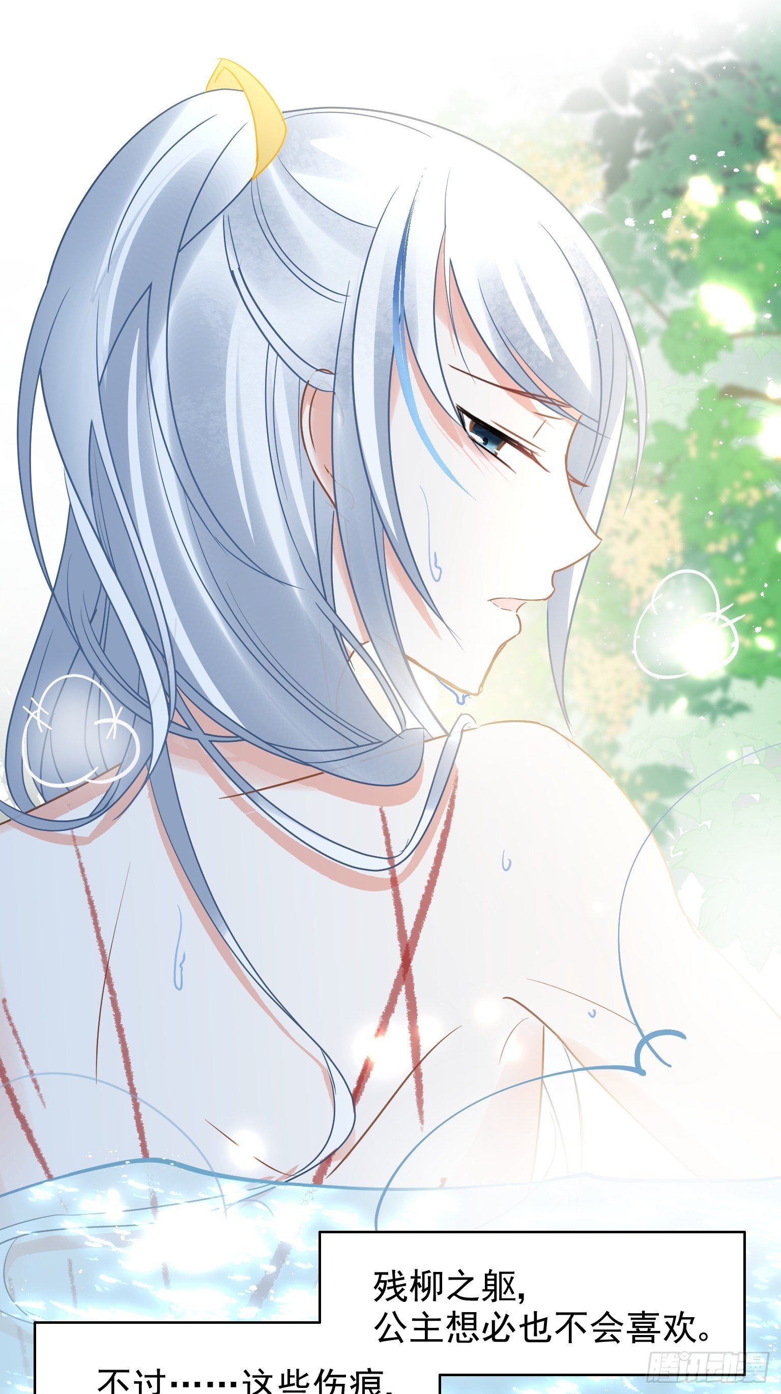 09 你这玩得有点大啊-第10话