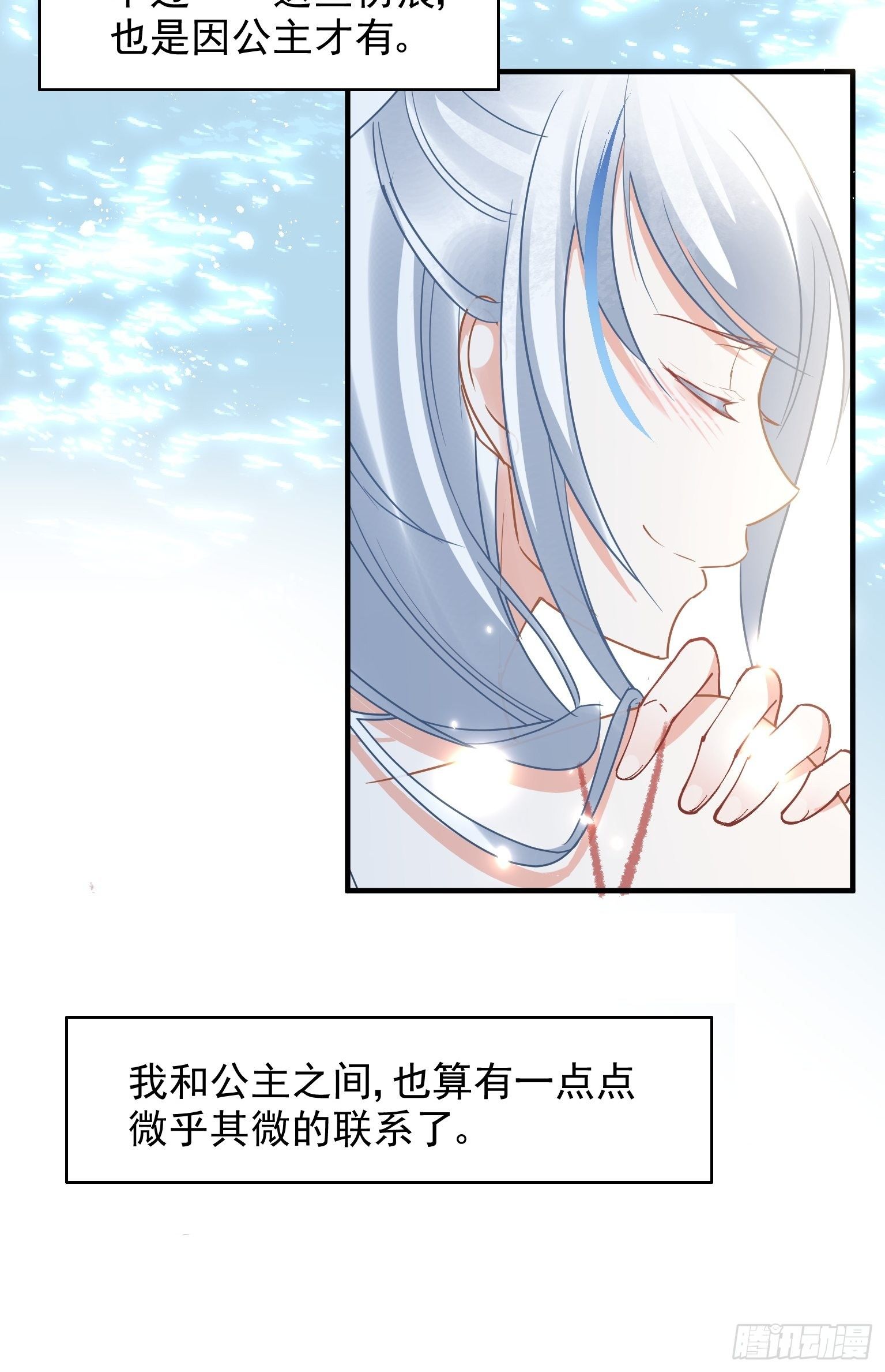 09 你这玩得有点大啊-第10话