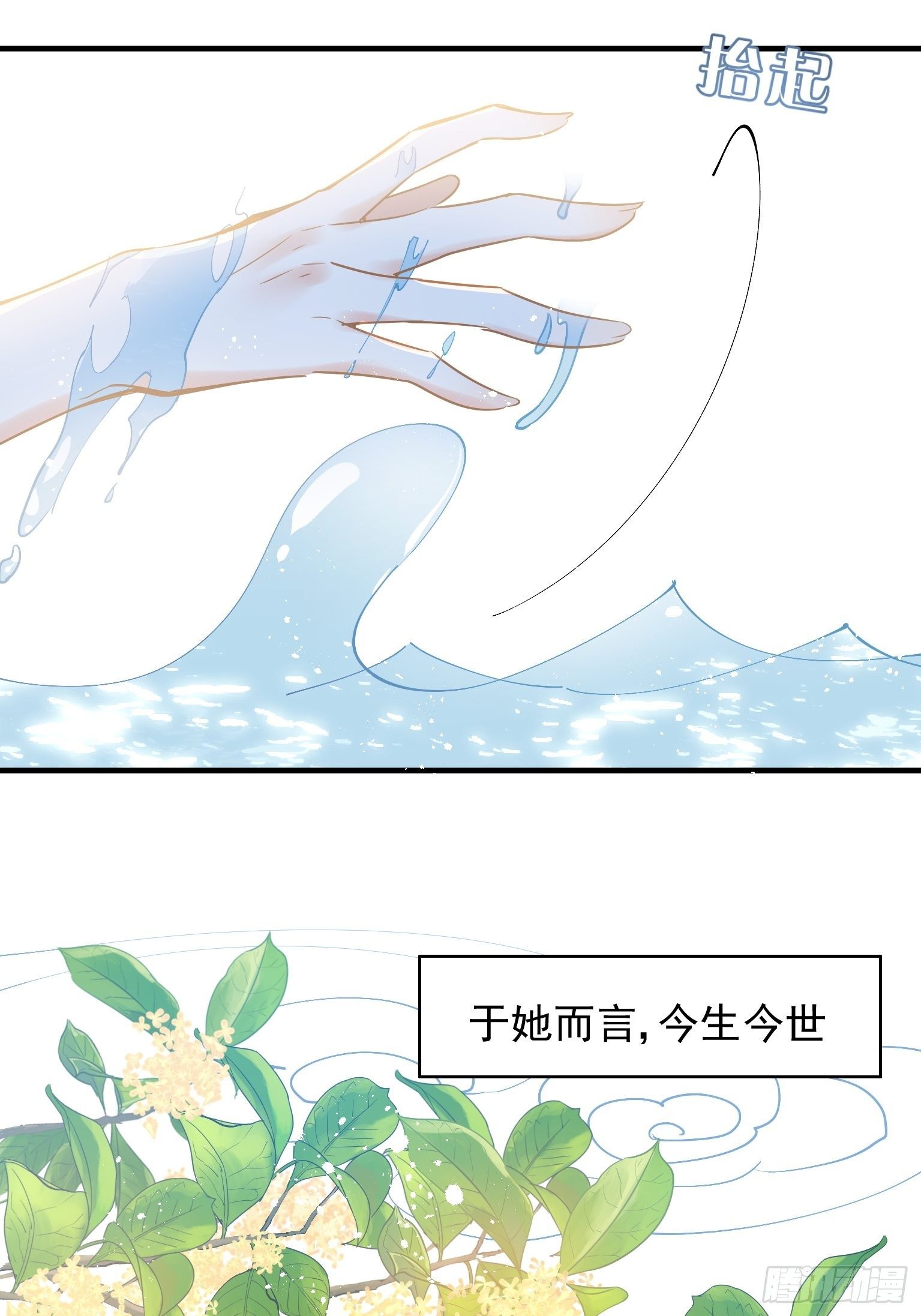 09 你这玩得有点大啊-第10话