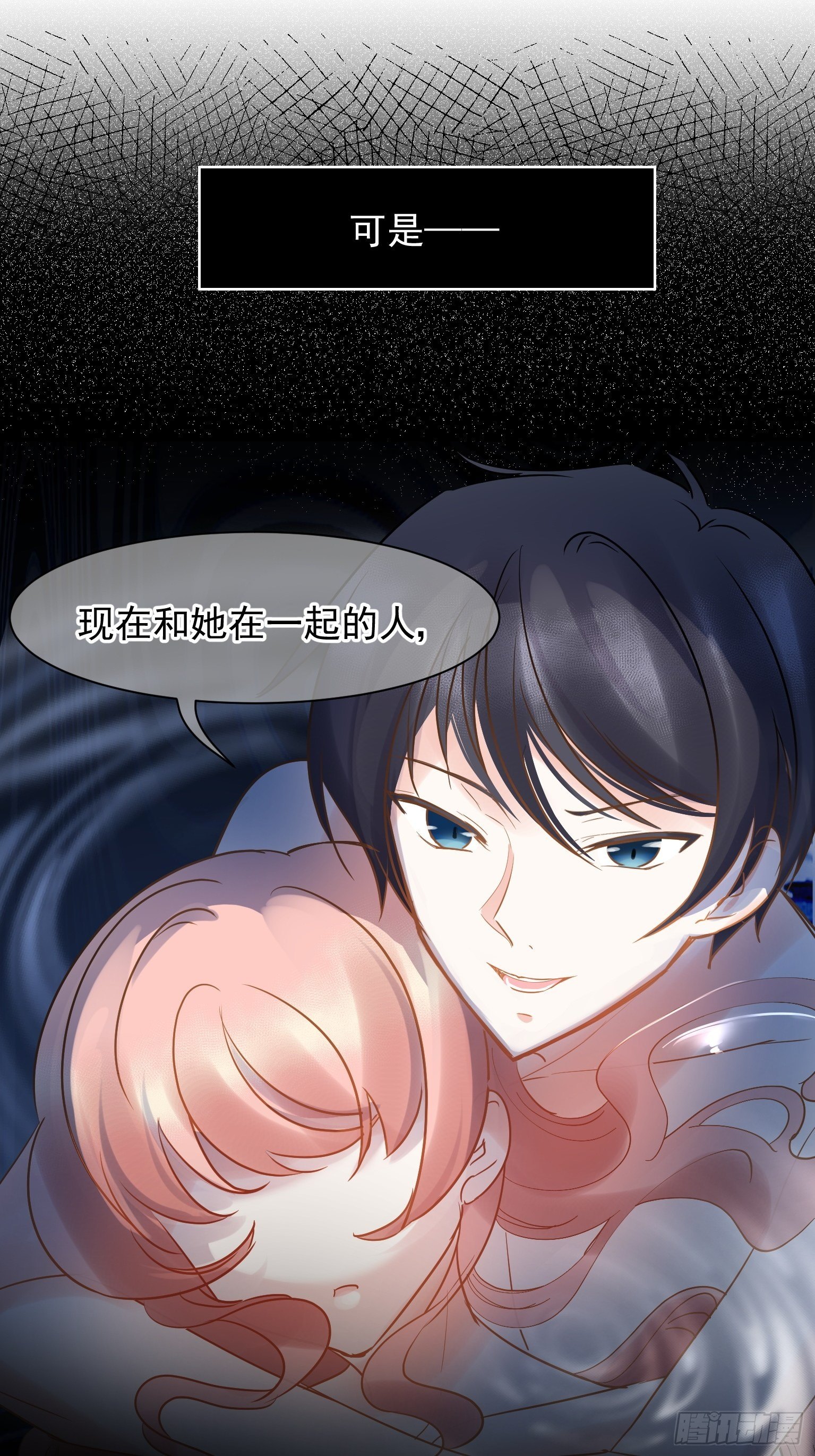 09 你这玩得有点大啊-第10话