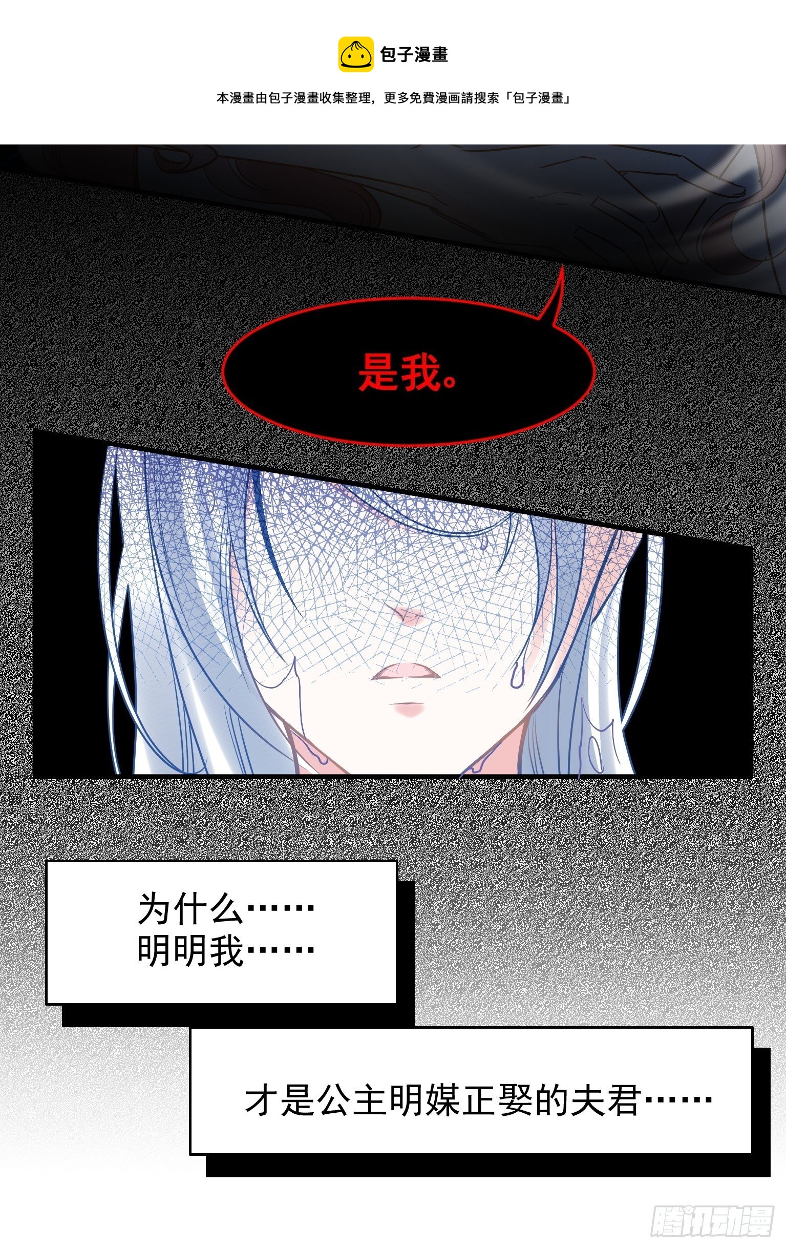 09 你这玩得有点大啊-第10话