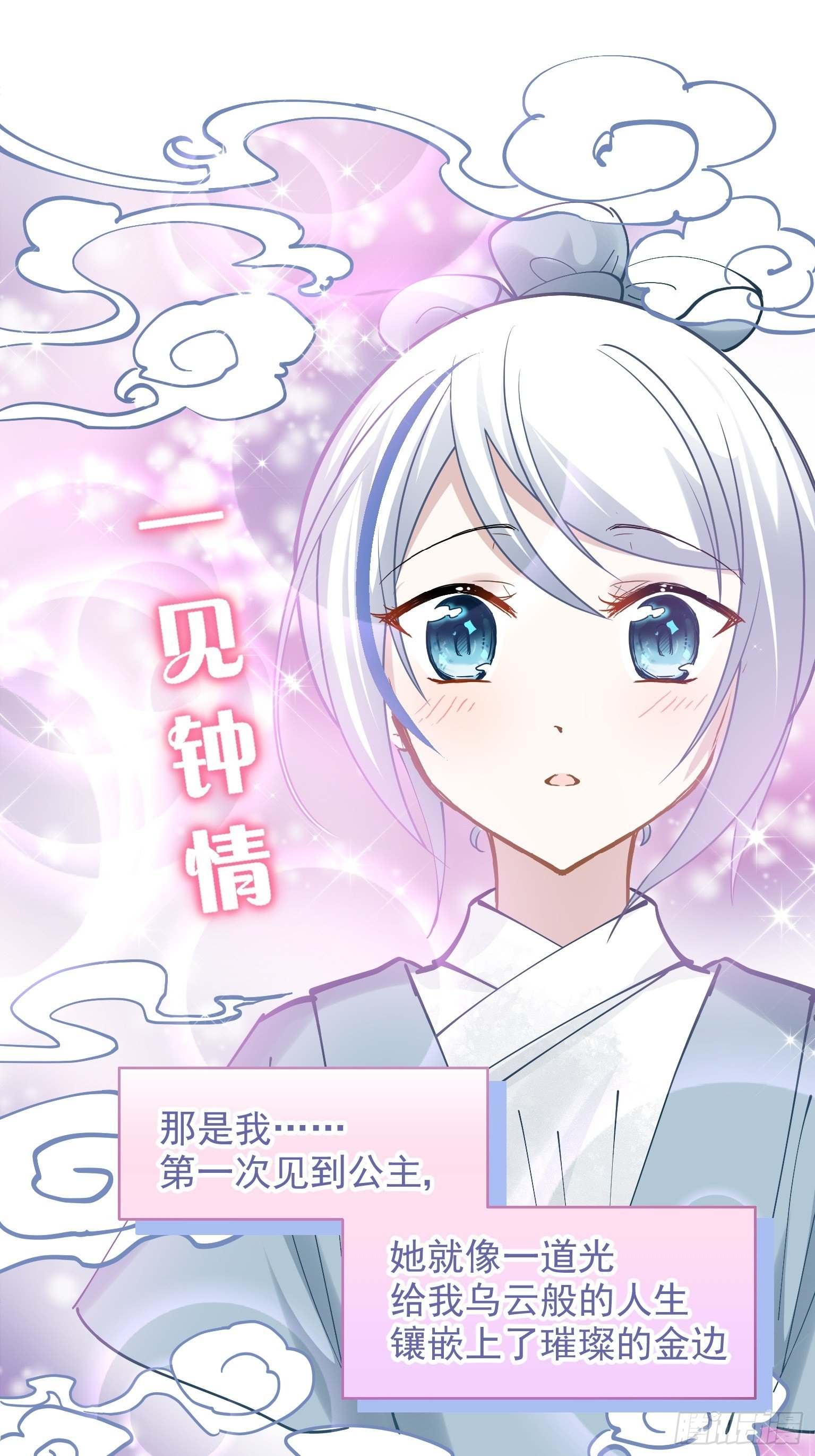 09 你这玩得有点大啊-第10话