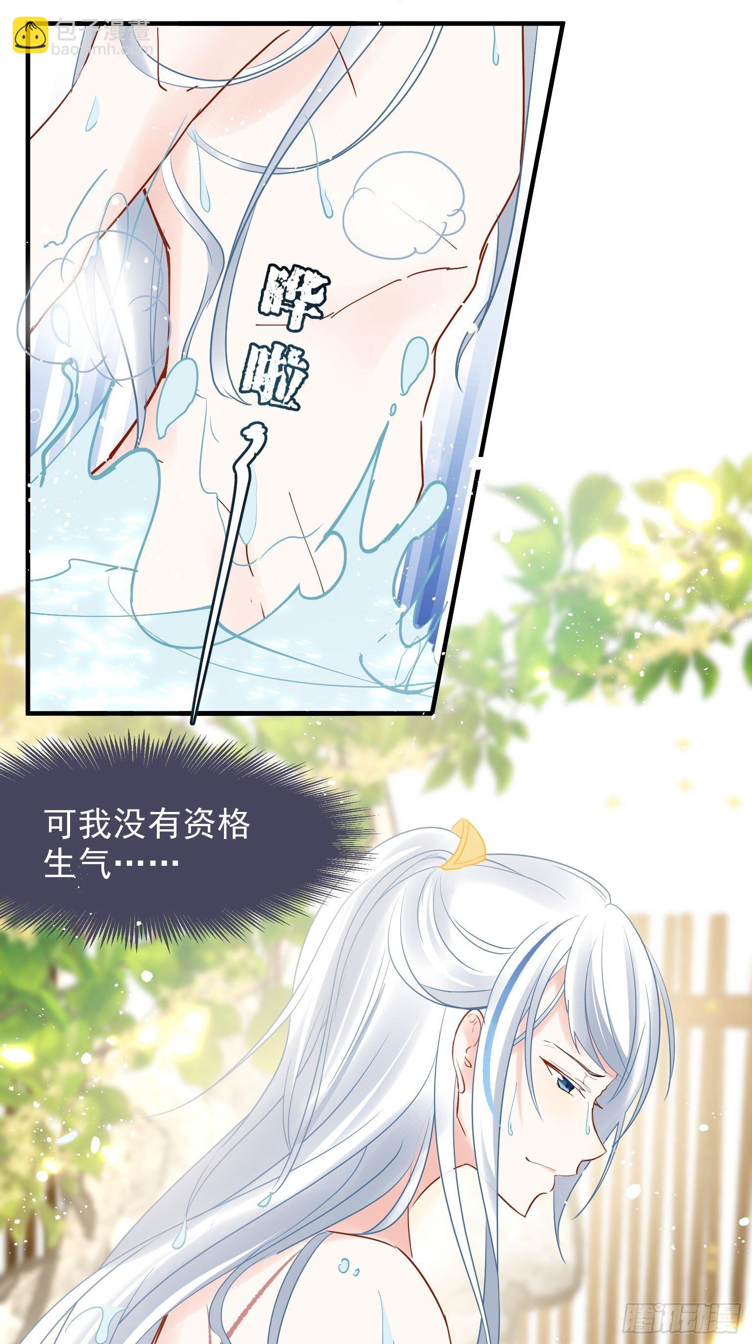 09 你这玩得有点大啊-第10话