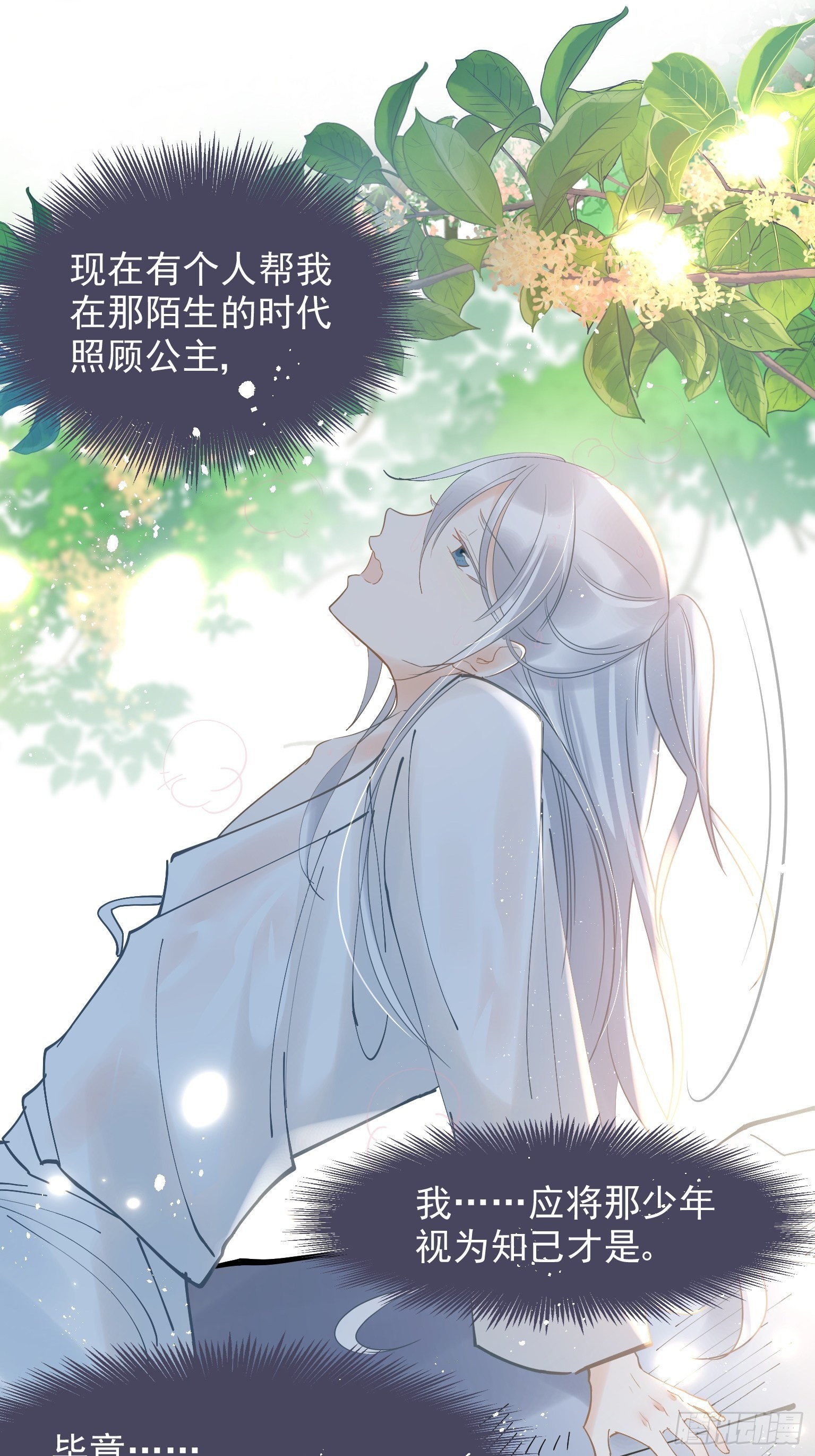 09 你这玩得有点大啊-第10话