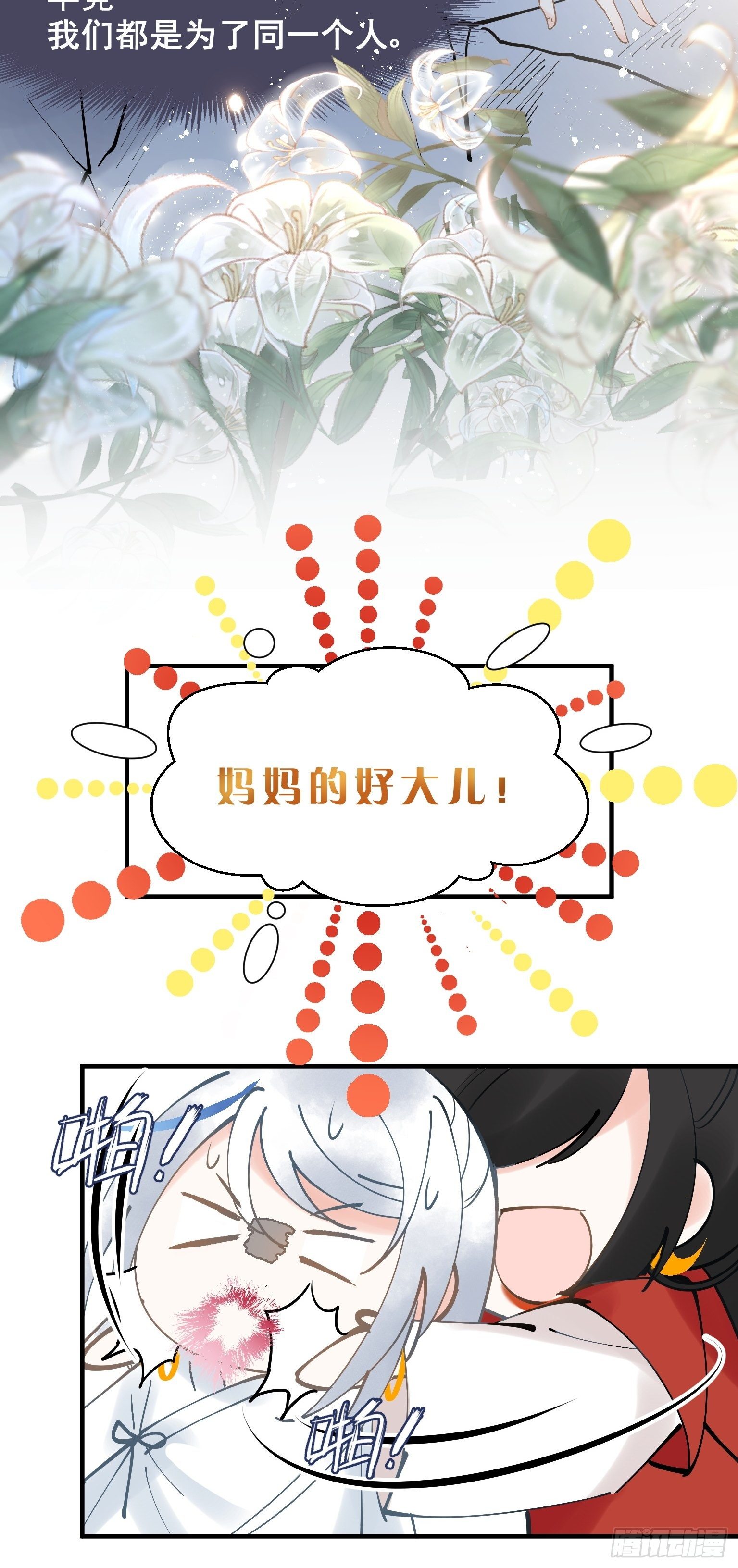 09 你这玩得有点大啊-第10话