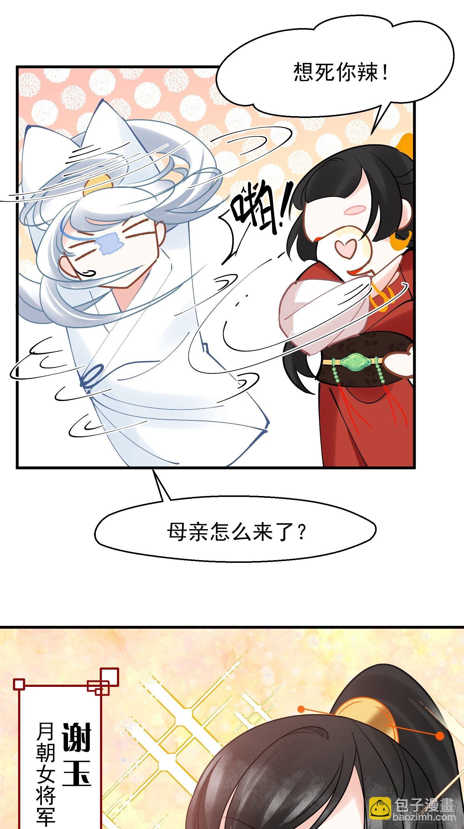 09 你这玩得有点大啊-第10话