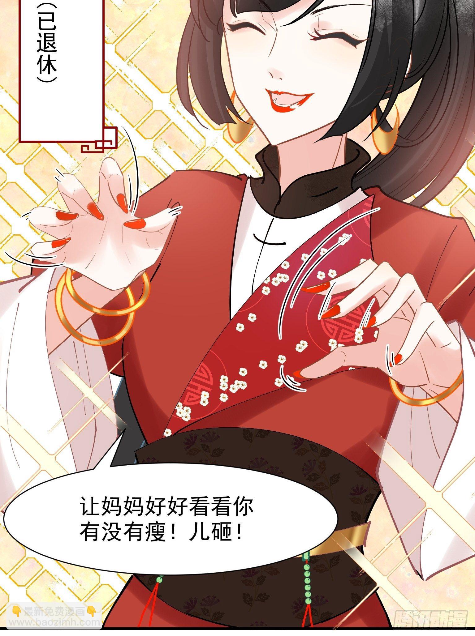 09 你这玩得有点大啊-第10话