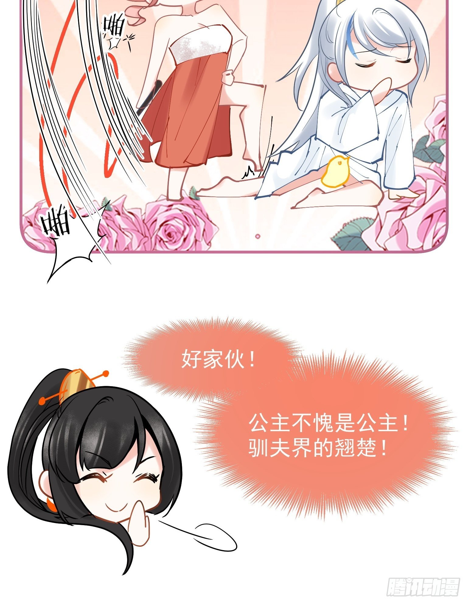 09 你这玩得有点大啊-第10话