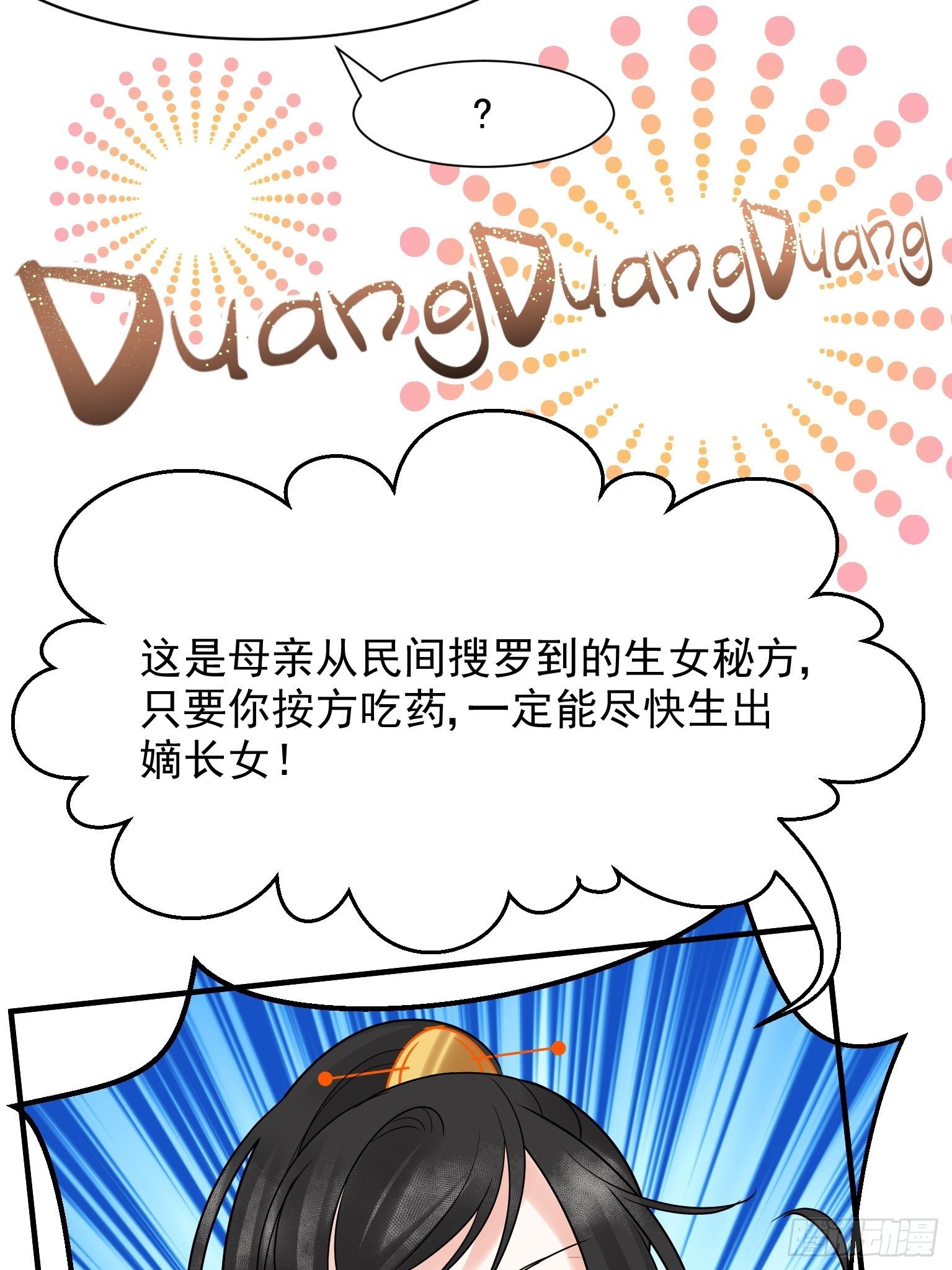 09 你这玩得有点大啊-第10话