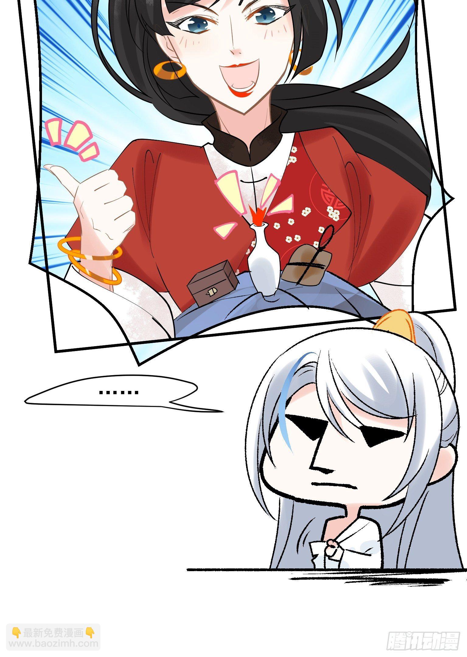 09 你这玩得有点大啊-第10话