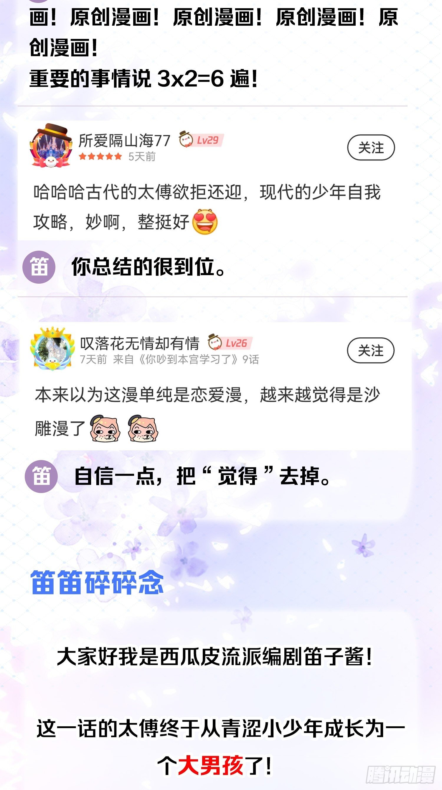 09 你这玩得有点大啊-第10话