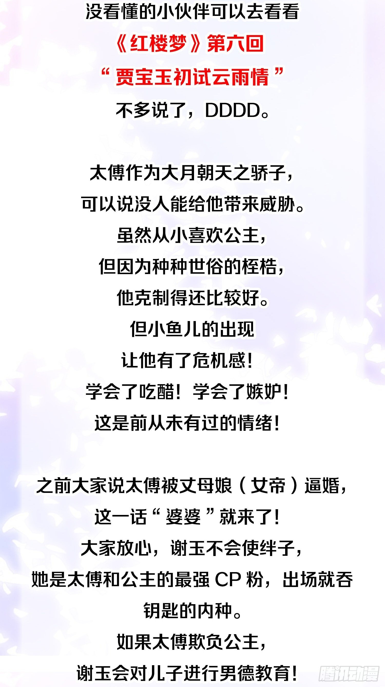 09 你这玩得有点大啊-第10话