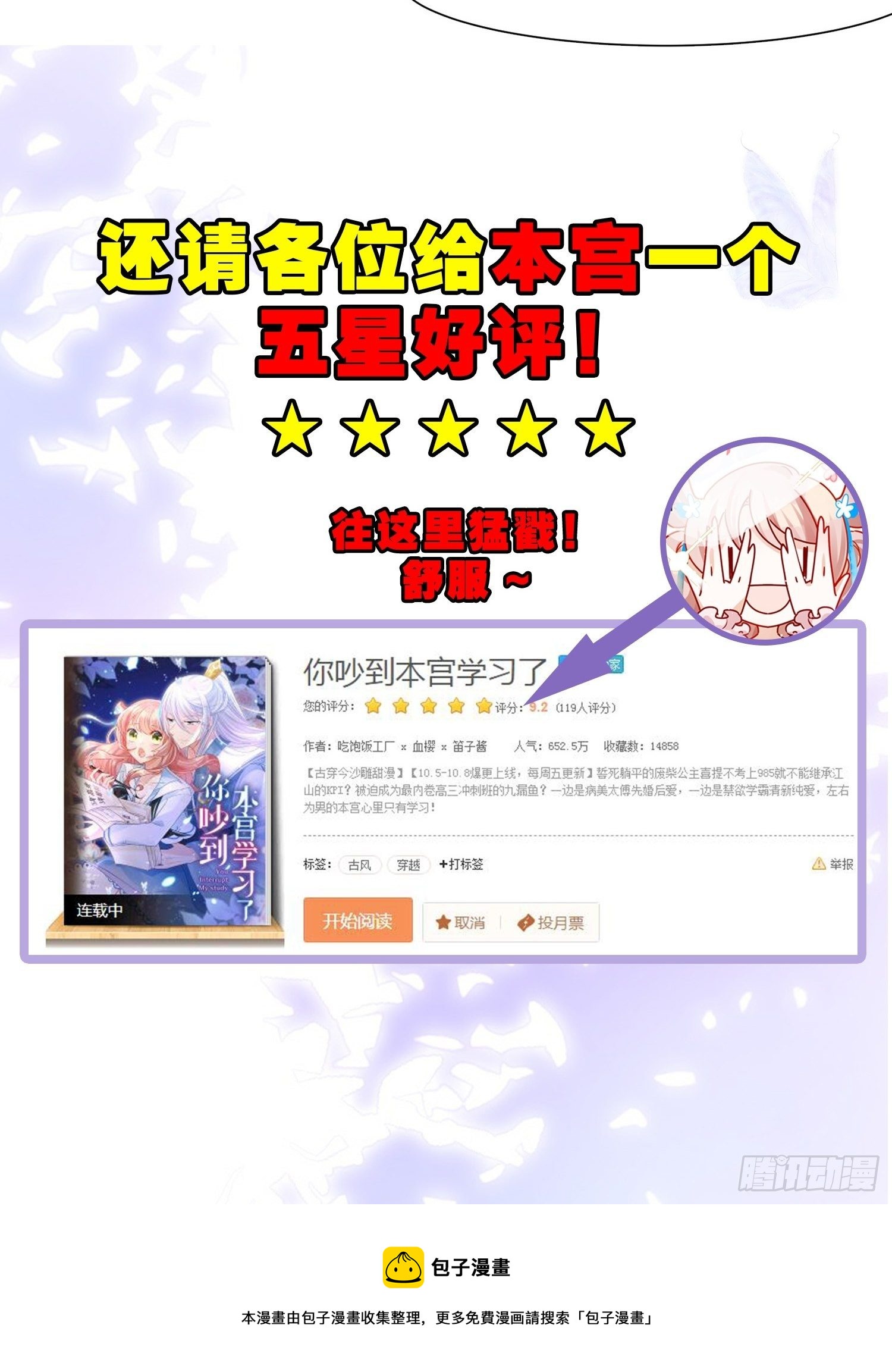 09 你这玩得有点大啊-第10话