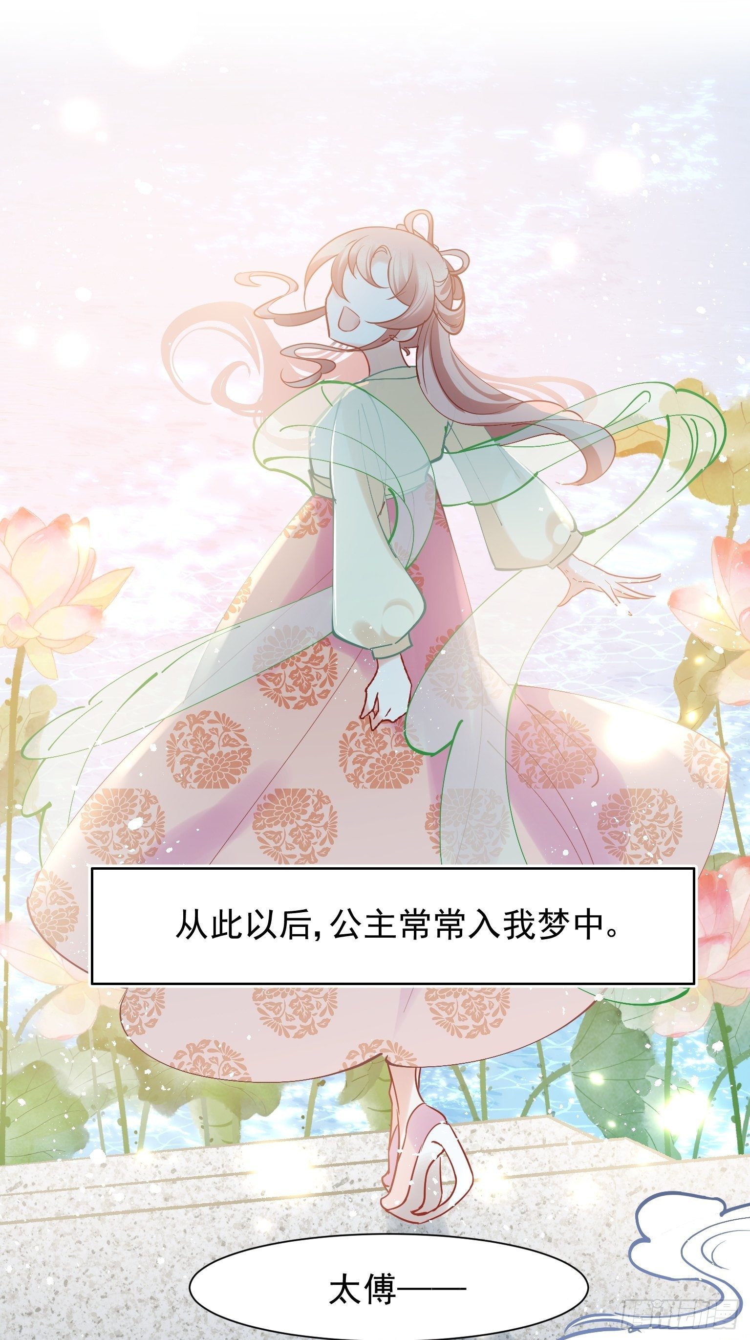 09 你这玩得有点大啊-第10话