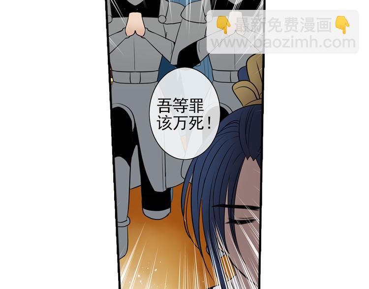 第2话 你竟敢非礼皇上？！(1/2)-第2话