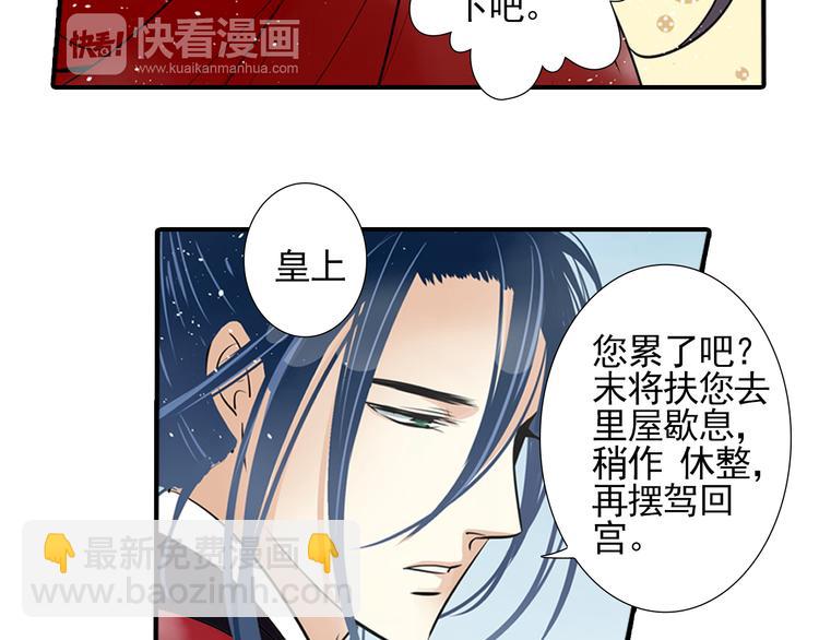 第2话 你竟敢非礼皇上？！(1/2)-第2话