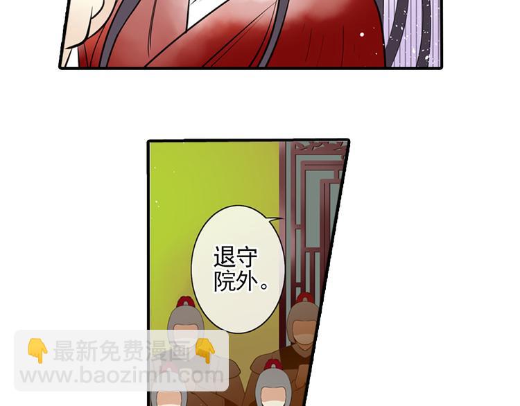 第2话 你竟敢非礼皇上？！(1/2)-第2话