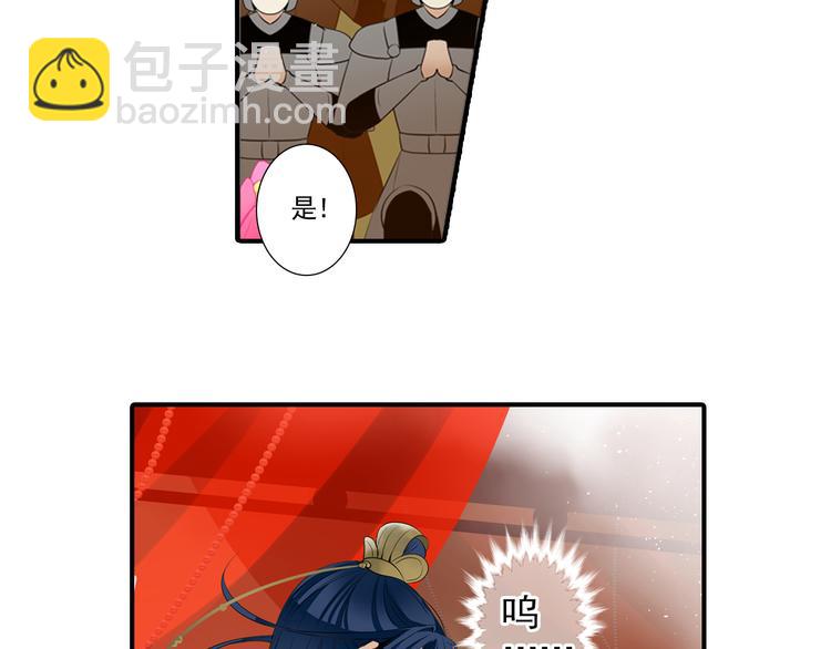 第2话 你竟敢非礼皇上？！(1/2)-第2话