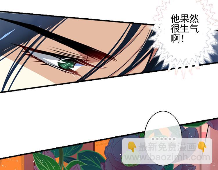 第2话 你竟敢非礼皇上？！(1/2)-第2话