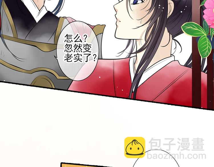 第2话 你竟敢非礼皇上？！(1/2)-第2话