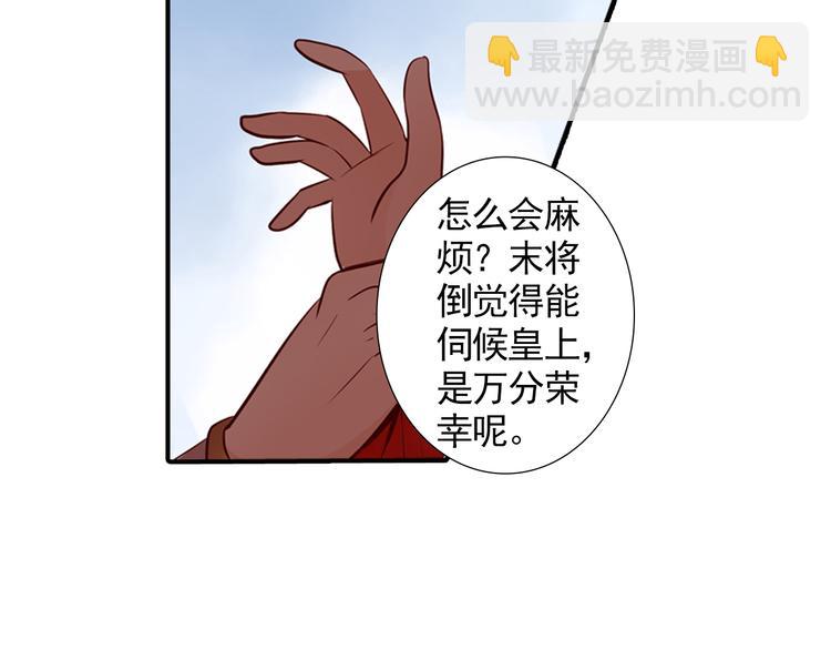 第2话 你竟敢非礼皇上？！(1/2)-第2话