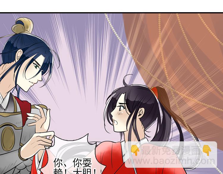 第2话 你竟敢非礼皇上？！(1/2)-第2话