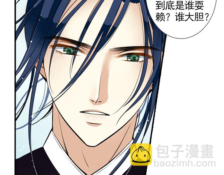 第2话 你竟敢非礼皇上？！(1/2)-第2话