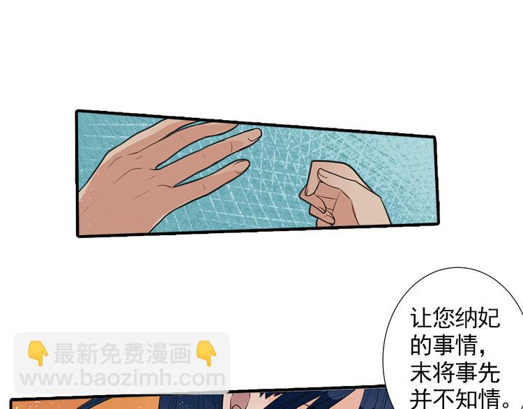 第2话 你竟敢非礼皇上？！(1/2)-第2话