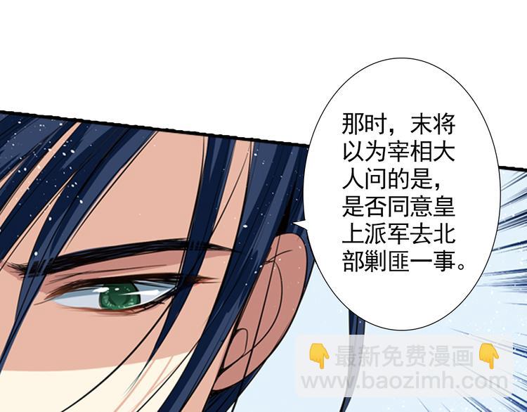 第2话 你竟敢非礼皇上？！(1/2)-第2话