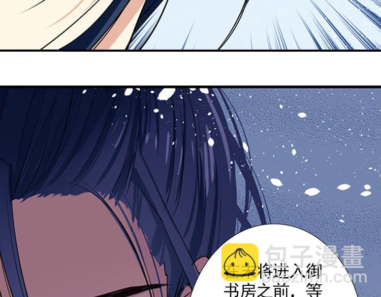 第2话 你竟敢非礼皇上？！(1/2)-第2话