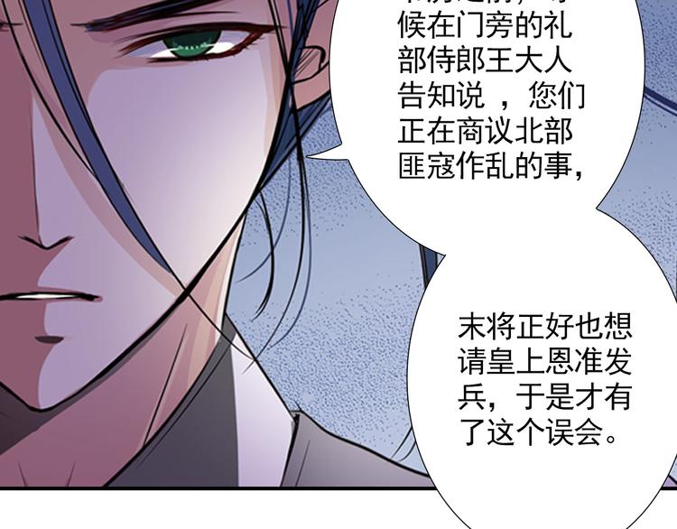 第2话 你竟敢非礼皇上？！(1/2)-第2话