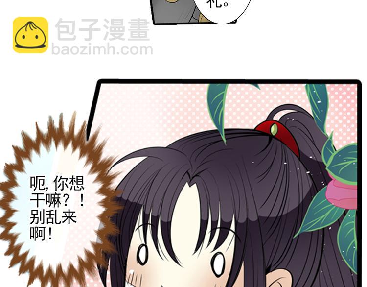 第2话 你竟敢非礼皇上？！(1/2)-第2话