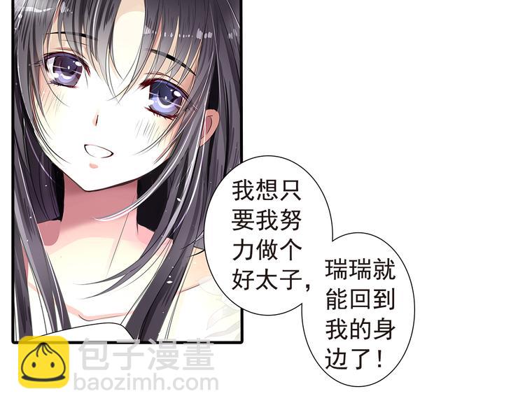 第12话 别再离开我(1/2)-第12话